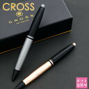 ボールペン 卒業祝い クロス CROSS ボールペン 正規品 メンズ レディース カレイ NAT0112 就職祝い 転勤 上司 記念品 クロス ボールペン プレ...