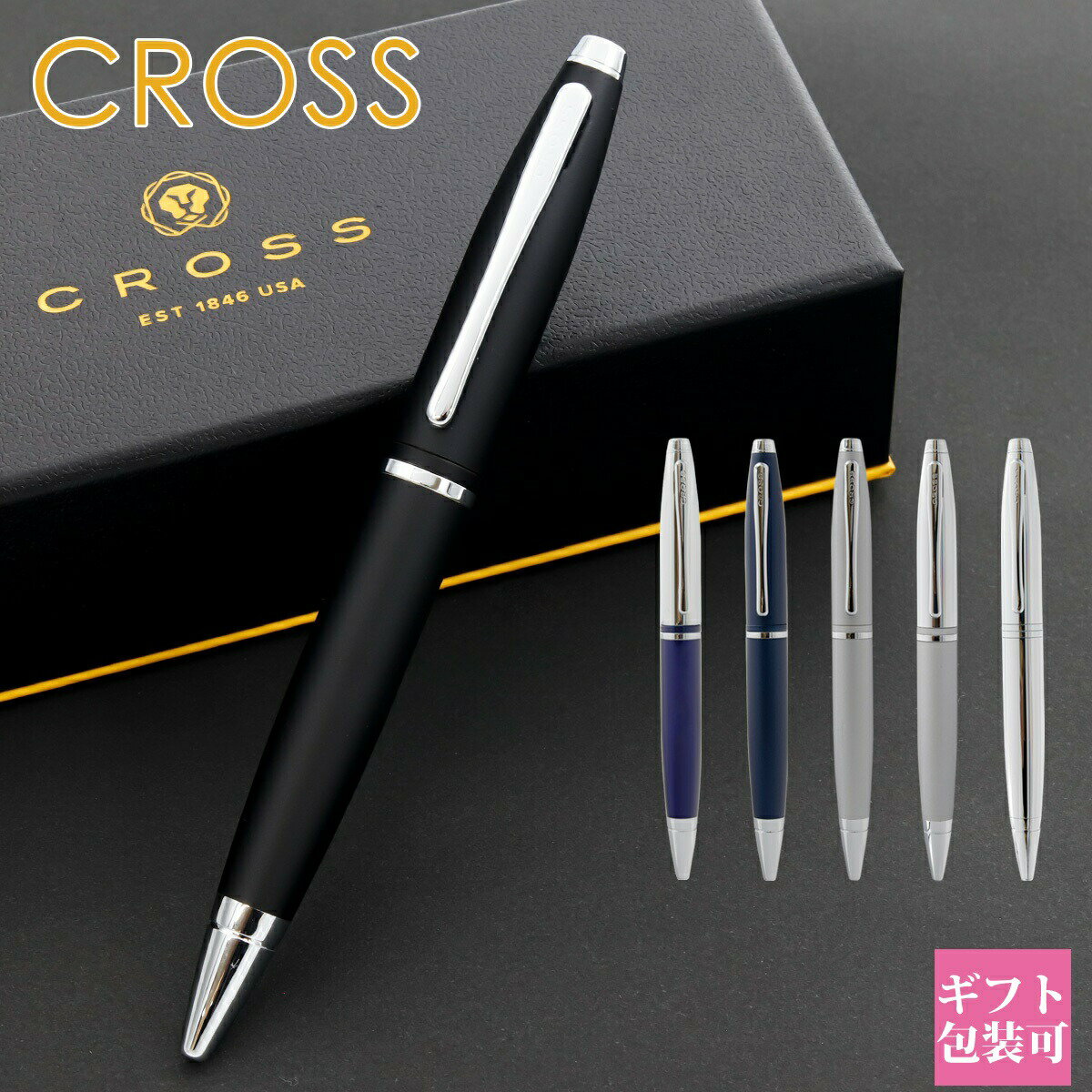 おしゃれな高級ボールペン ボールペン 就職祝い ギフト クロス CROSS ボールペン 正規品 メンズ レディース カレイ NAT0112 卒業祝い ボールペン ギフト 転勤 上司 記念品 高級 プレゼント ギフト 新品 通販 2023 母の日 プレゼント