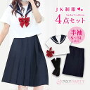 【動画あり】 コスプレ 夏 セーラー 服 半袖 制服 セーラー服 リボンタイ 衣装 配信 撮影 フルセット 靴下 ソックス 簡単 仮装 3L 4L 5L コスチ...