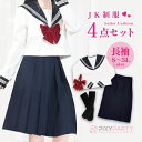 【動画あり】 コスプレセーラー服 長袖 制服 コスプレ セーラー服 セーラー リボンタイ 衣装 配信 撮影 フルセット 靴下 ソックス 簡単 仮装 3L 4L 5L コスチューム おすすめ 可愛い セクシー 大きいサイズ 大人 レディース メンズ 女装