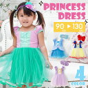 【 専用ヘアアクセ付き 】 衣装 子供 お姫様 プリンセスドレス ワンピース ヘアバンドセット 誕生日プレゼント お姫様セット 発表会 女の子 可愛い 変身 コスプレ ベビー ラプンツェル ドレス プレゼント なりきり