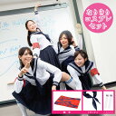 コスプレ 新しい学校 余興 結婚式 新年会 武道館 文化祭 ダンス 流行 バズった 2025年 歌手 グループ セーラー服 学生服 学校生活 仮装 衣装 イベント オトナ ブラック ブルー レッド