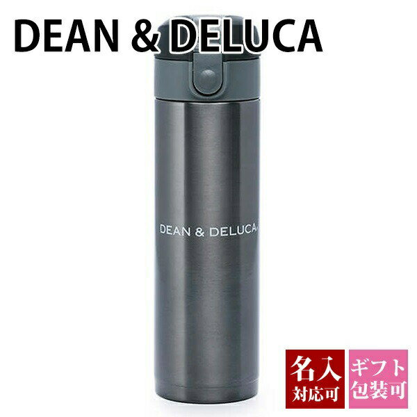 【名入れ】 ディーン＆デルーカ タンブラー 水筒 ステンレスボトル マグボトル 300ml 保温 保冷 DEAN & DELUCA ワンタッチ 遠足 ピクニック ハイキング ランチ 直飲み 新品 正規品 2023年 ブランド 誕生日 通販