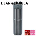 【名入れ】 ディーン＆デルーカ タンブラー 水筒 ステンレスボトル マグボトル 300ml 保温 保冷 DEAN & DELUCA ワンタッチ 遠足 ピクニック ハイキング ランチ 直飲み 新品 正規品 2023年 ブランド 誕生日 通販