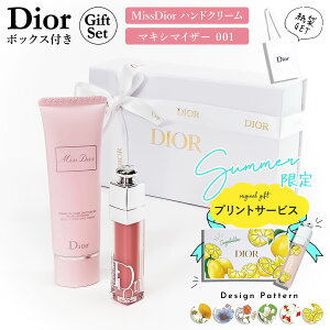 【2023NEWモデル】【名入れ】ディオール DIOR ギフトボックスセット ハンドクリーム アディクトリップ マキシマイザー 001 ミスディオール 正規品 新品 2023年 ギフト プレゼント 通販 プレゼント ギフト