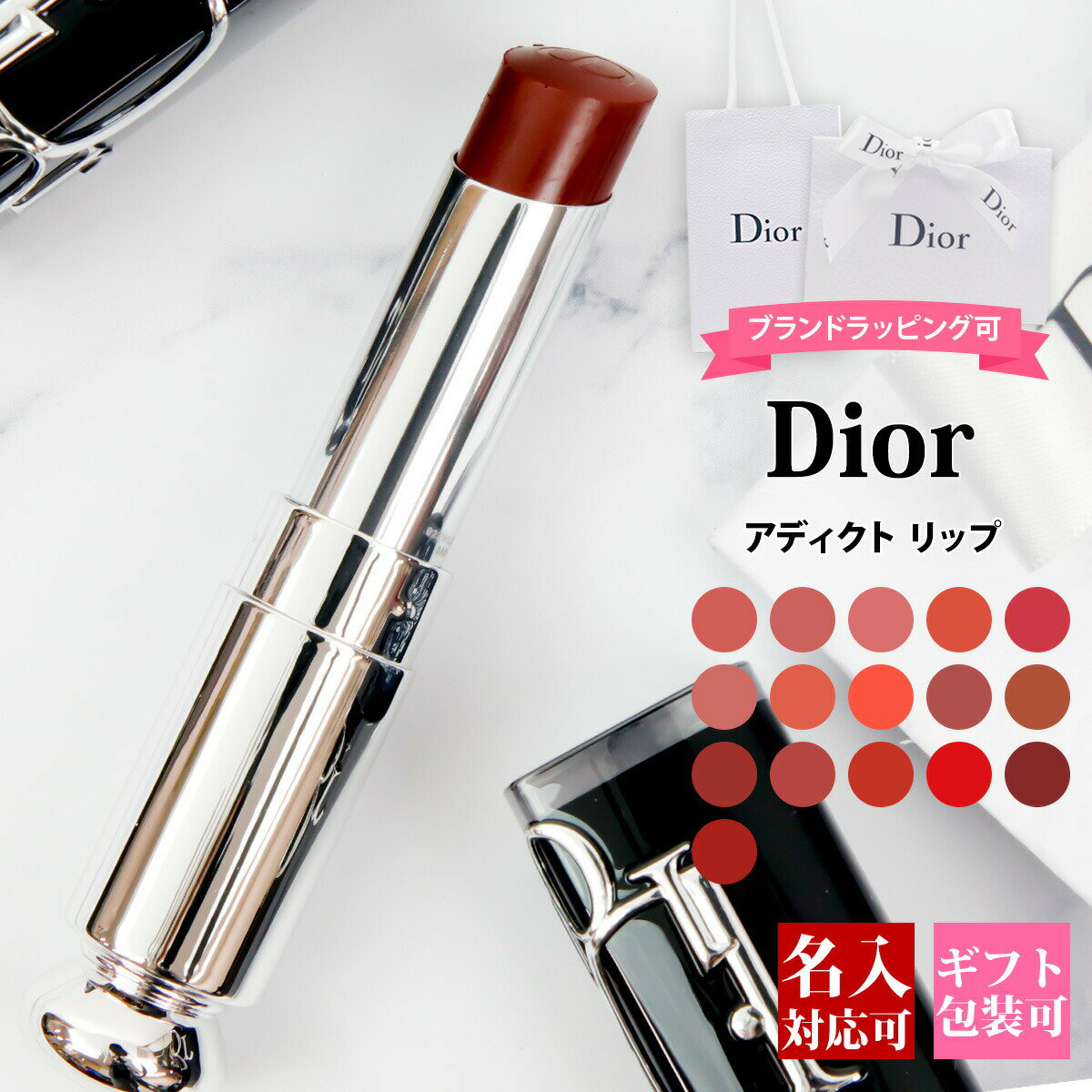 ディオール 【後払いOK】ディオール リップ Dior アディクト リップスティック コスメ 口紅 保湿 ブランド ギフト プレゼント ジャスミン メイクアップコスメ dior リップ 正規品 新品 通販 2023