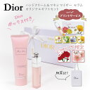 ディオール ディオール リップ ハンドクリーム ギフトセット 結婚祝い Dior アディクト リップ マキシマイザー セラム ミスディオール ハンドクリーム 50ml ブランド ギフト プレゼント リップケア 新品 正規品 2023