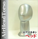 マネキン 帽子 キャップ アクセサリー 眼鏡 エアトルソー エアマネキン 頭 展示 ディスプレイ フリマ 出品 商品撮影 モデル デッサン 空気 コンパクト 2025