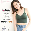 【スタイルアップ ブラトップ】キャミソール カップ付き 補正下着 着圧 キャミソール スリムUP おしゃれ インナー ショート丈 レディース 加圧 スタイル ス...