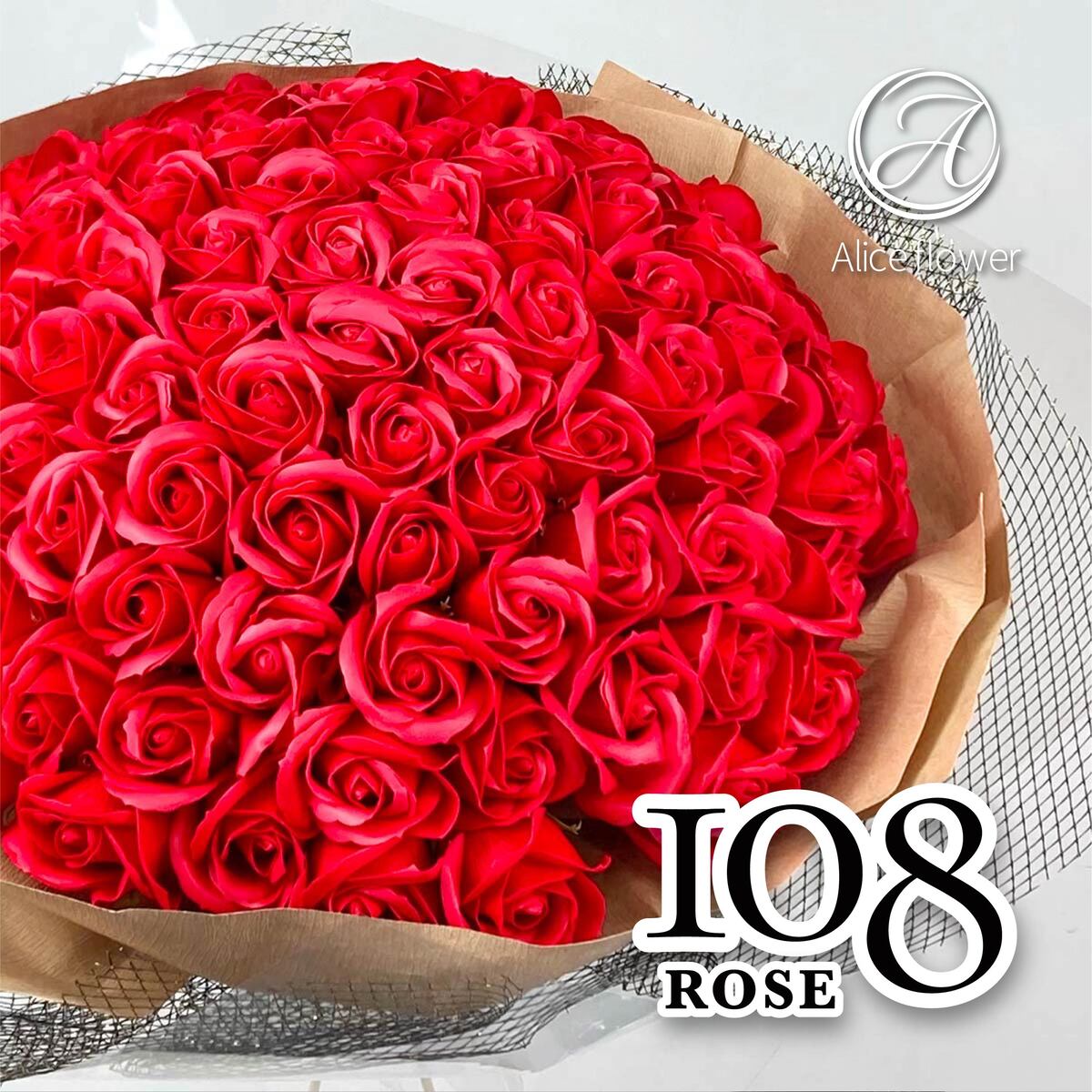 【 2023】 ソープフラワー バラ 花束 108本 そのまま飾れる 正規品 薔薇 誕生日 送料無料 プロポーズ おしゃれ 結婚記念日 成人式 卒業式 ギフト メッセージ 本数 108 ソープフラワーギフト 赤 アレンジメント お見舞い 開店祝い 花 スタンド ブランド