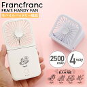 フランフラン ハンディファン francfranc コンパクト 折りたたみ 卓上扇風機 首掛け 卓上 デスクファン 勉強 仕事 オフィス franfran ハンディーファン 2025 通販