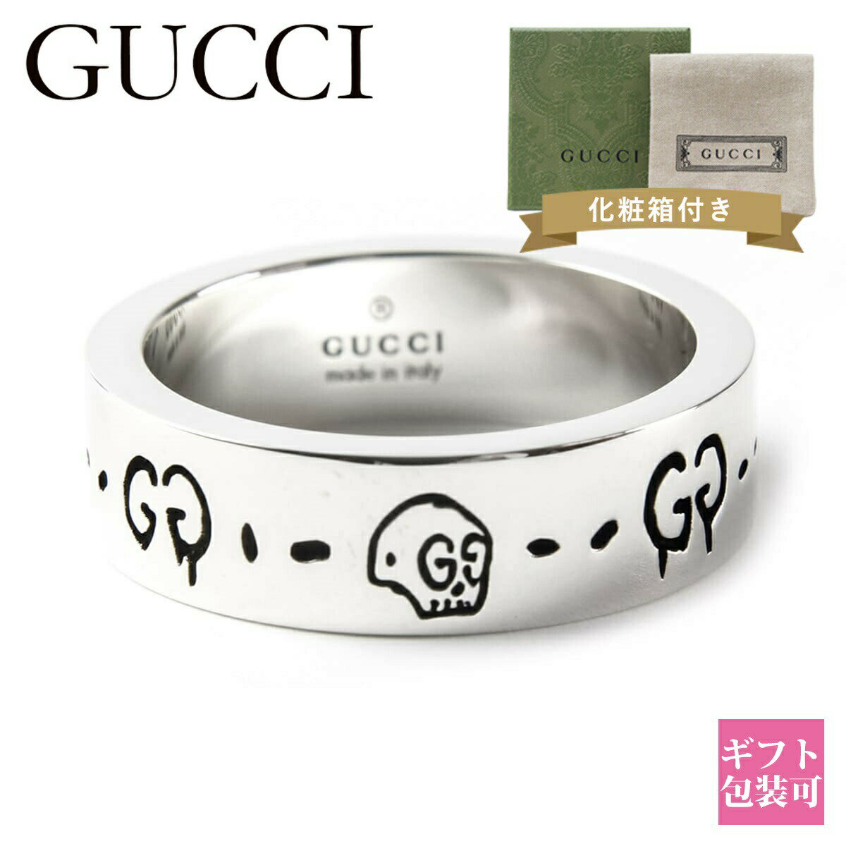 グッチ 指輪 メンズ グッチ 指輪 メンズ 正規品 GUCCI リング 指輪 グッチ ゴースト GUCCI GHOST シルバー SILVER 477339 J8400 0701 グッチ 指輪 メンズ アクセサリー プレゼント 通販 2024