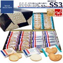 【 熨斗 無料 】お菓子 ギフト 誕生日プレゼント ガトーフェスタ ハラダ ラスク SS3 個包装 大量 会社 グーテ・デ・ロワ 2枚×12袋 ホワイトチョコ×16枚・サブレ×12枚 スペシャルセレクション お菓子 ギフト 人気 ランキング お歳暮 人気ランキング