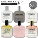 ジェネリック 香水 フレグランス メンズ オードトワレ Generic fragrance 50ml ジェネリックフレグランス スプレー 女性 新生活 日用品 ...