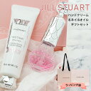 【ギフトボックス付】 ジルスチュアート ギフト レディース JILLSTUART ハンドクリーム ホワイトフローラルの香り 30ml アロマティックフラワー ネイルオイル ギフトセット ブランド ギフト プレゼント 新品 正規品 通販 2023