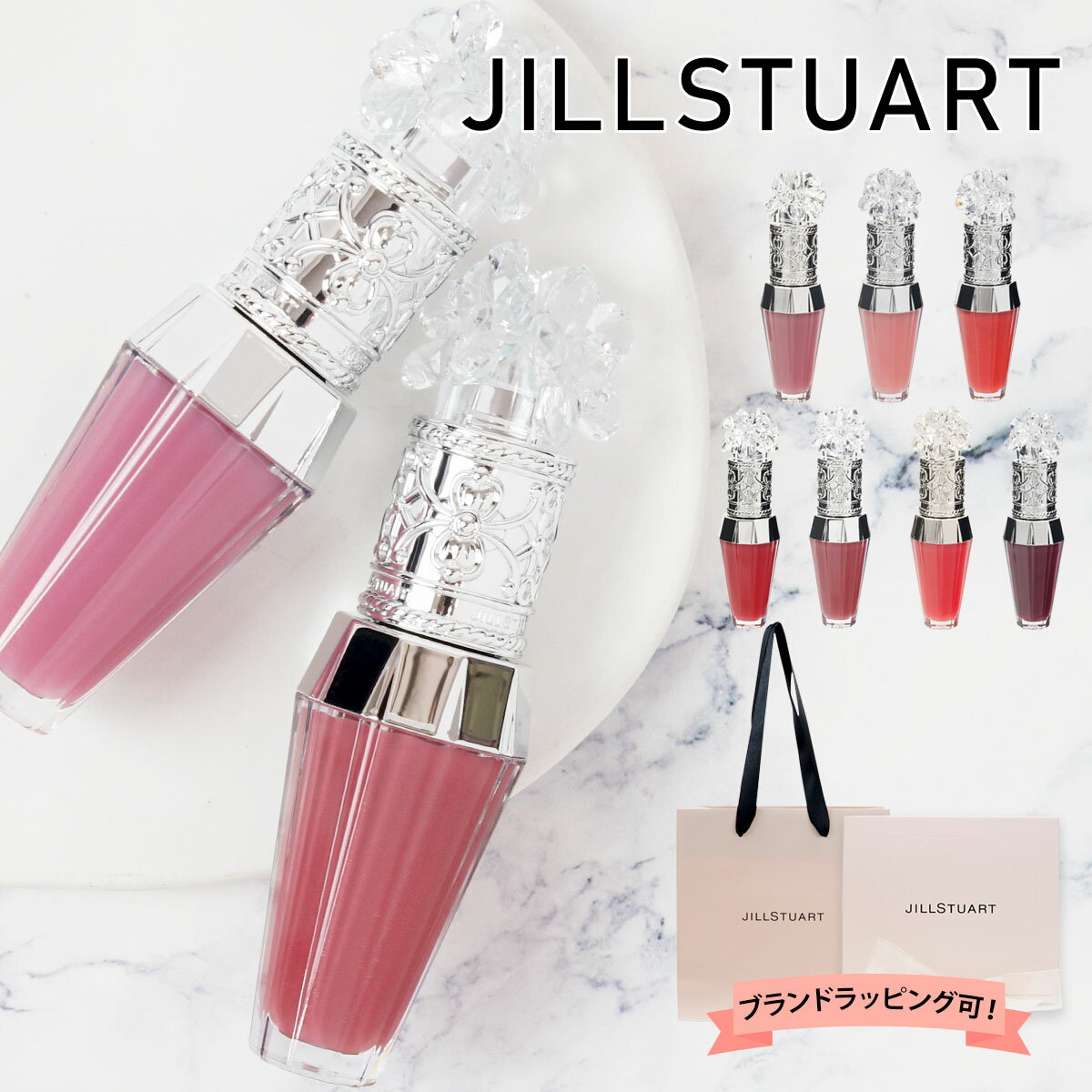 ジルスチュアート リップセラム JILLSTUART クリスタルブルーム リップブーケ セラム リップ リッププランパー クリップケア リップ セラム 保湿 プレゼント ギフト 新品 正規品 通販 2025
