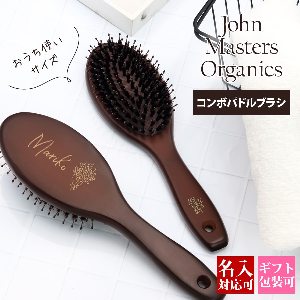 ジョンマスターオーガニック ヘアブラシ プレゼント 女性 名入れ 木製 猪毛 johnmasters コンボパドルブラシ ヘアブラシ 名入れ ヘアブラシ プレゼント パドルブラシ 木製 ジョンマスター JMP2002 Combo Paddle Brush 誕生日プレゼント 女性 友達 ヘアブラシ 猪毛 通販 2024