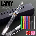 【後払いOK】ボールペン ラミー LAMY 万年筆 サファリ safari カートリッジ・コンバーター両用式 文房具 筆記具 正規品 ギフト 誕生日プレゼント 国内正規品 1年保証 【メール便】 通販 プレゼント