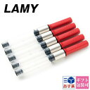 ラミー LAMY 万年筆用コンバーター インクコンバーター サファリ アルスター ジョイ用 LZ28 5本セット 正規品 通販 ブランド 新品 2025年 ギフ...