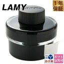 【国内正規品 1年保証】 ボールペン 名入れ ラミー LAMY ボトルインク 50cc ブラック LT52BK贈答品卒業祝い 文房具 筆記具 筆記用具 正規品 ...