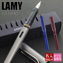 【後払いOK】【国内正規品 1年保証】 【メール便】ラミー LAMY アルスター AL-star 万年筆 メンズ レディース ブランド 正規品 新品 2025年...