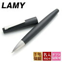 【国内正規品 1年保証】 ボールペン 名入れ LAMY ラミー 2000 ペン ローラーボール 水性 黒 メンズ レディース 女性 男性 おしゃれ シンプル 新...