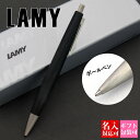 【国内正規品 1年保証】 ボールペン 名入れ LAMY ラミー ペン 油性2000 黒 筆記用具 文房具 メンズ レディース おしゃれ シンプル 新品 正規品 ギフト 誕生日プレゼント 1本から 就職祝い 通販 プレゼント 実用的 母の日 プレゼント