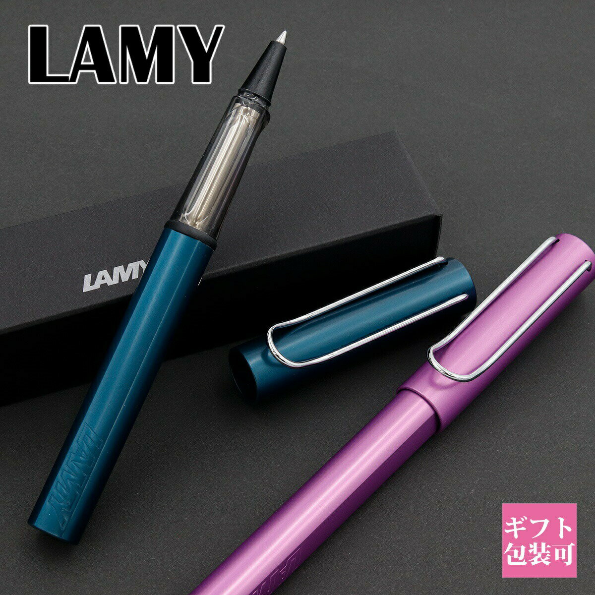 ボールペン ギフト ラミー 限定カラー 正規品 LAMY 筆