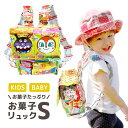 【TVで紹介】 1歳 お菓子 詰め合わせ クリスマス リュック 子供 駄菓子 正規品 お菓子リュック S 2歳 ランドセル 子供会 ギフト 福袋 小学生 男の子...