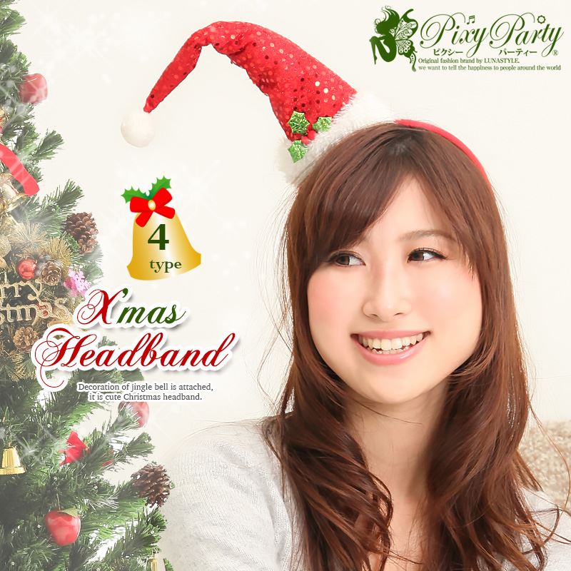 クリスマス コスプレ サンタ コスチューム 衣装 サンタコス ヘアバンド コスチュームカチューシャ Xmasパーティーやイベントに 秋冬 贈り物 プレゼント あ...
