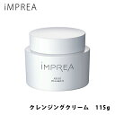 iMPREA インプレア クレンジング クリーム 115g コーセー ミルボン 化粧品 KOSE 美容 MILBON コスメ 正規品 imprea 通販 2025 誕生日プレゼント