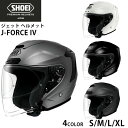 SHOEI ジェット ヘルメット J-FORCE lV ジェイ フォース フォー 安心の日本製 正規品 SHOEI品質 Made in Japan バイク用品 ショーエイ ショーエー ショウエイ 通販 御年賀 帰省暮