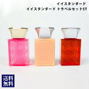 イイスタンダード イースタンダード トラベルセットST スカルプケア E STANDARD 美容成分配合 天然由来成分 保湿 香り ギフトセット ヘアケア プレゼント 正規品 通販 2025 誕生日プレゼント