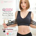 【育乳 レース付き ナイトブラ】育乳ブラ シームレス 昼夜兼用 ノンワイヤー スタイルアップ 美胸 脇高 谷間 胸元カバー 横流れ 防止 産後 痛くない 補正下着 大きいサイズ ナイスブラ ランジェリー かわいい 楽 夜ブラ リラックス 通販 2025