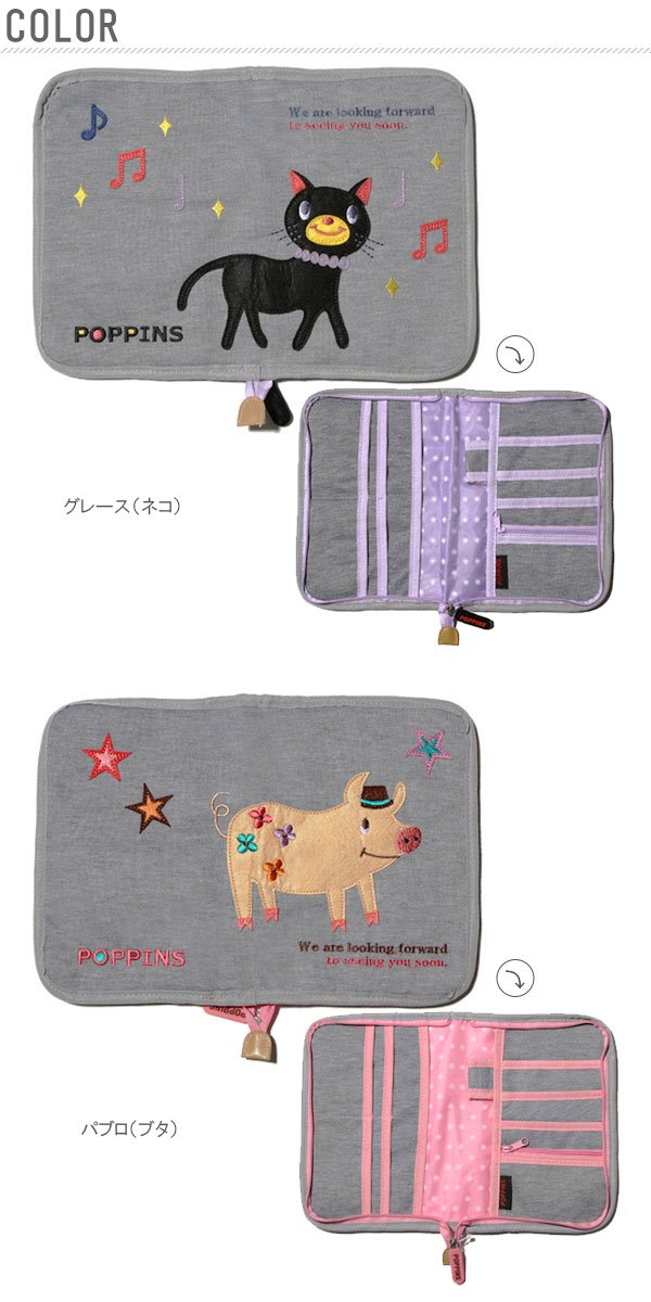 母子手帳ケース 親子手帳 親子手帳ケース POETIC ポエティック マルチケース KNICK KNACK POPPINS ニックナック ポピンズ アニマル 可愛い ベイビー ベビー 赤ちゃん マルチ ケース 通販