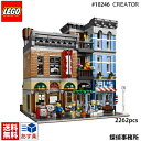 LEGO レゴ クリエイター 10246 探偵事務所 Detectives Office Creator ブロック 知育玩具 おもちゃ 通販 お返し 結婚祝い お誕生日 プレゼント 2025 誕生日プレゼント 父の日 実用的