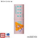 BOTCHAN COLOGNE STICK ボッチャン コロンスティック 24g シトラスフォレストの香り コロン 正規品 メンズ用 男性用コロン 香り botchan skin におい 気になる臭い シャットアウト リフレッシュ 通販 父の日 実用的