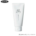 長寿の里 然 よかせっけん(チューブタイプ)88g しかり ちょうじゅ 石けんK つかってみんしゃいよかせっけん 自然派洗顔石けん 通販 2025 誕生日プレゼント