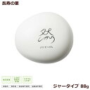 長寿の里 然(しかり)よかせっけん 88g (ジャータイプ)医薬部外品(洗顔石鹸)しかり つかってみんしゃいよかせっけん お返し 結婚祝い お誕生日 通販 2025 誕生日プレゼント