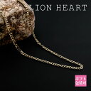 ライオンハート ネックレス ペア 正規品 LION HEART ネックレス チェーン メンズ レディース ペア ゴールド 281FSG50 夏 アクセサリー ペ...