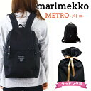 マリメッコリュック レディース 正規品 メトロ METRO marimekko リュックサック バッグ 鞄 かばん マリメッコリュック おしゃれ かわいい 通勤...