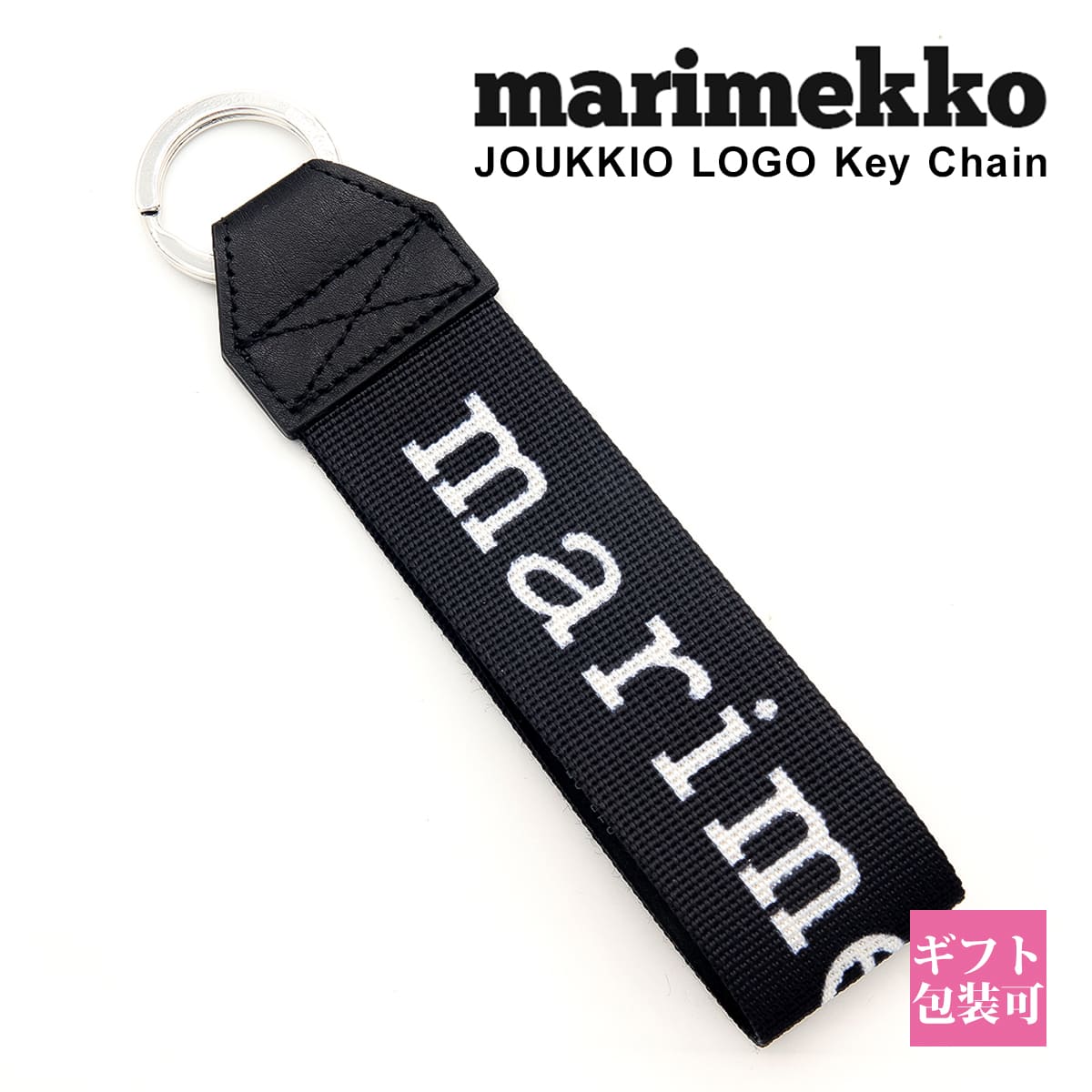 ޥå  ۥ  ץ ץ쥼   Ҷ marimekko  ǥ ۥ  Joukkio Logo Key Chain ֥å 049568 910  ץ쥼