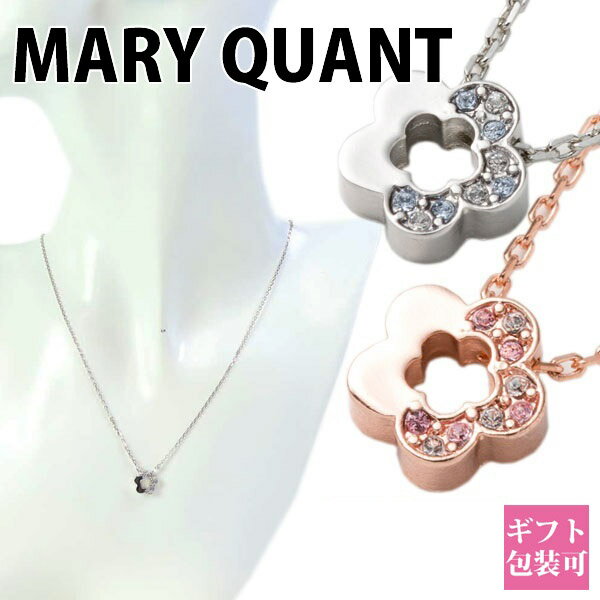 【後払いOK】マリークワント マリークヮント マリクワ マリークアント ネックレス ハーフストーンデイジー 【MARY QUANT マリークアント アクセサリー ジュエリー かわいい お花柄 新品 正規品 20022年 ブランド レディース】 ギフト 誕生日プレゼント 通販 プレゼント