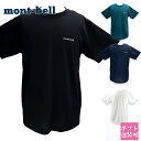 モンベル Tシャツ メンズ モンベル Tシャツ メンズ 正規品 mont-bell Tシャツ 夏物 UVカット ワンポイントロゴ M L XL モンベル Tシャツ メンズ 誕生日プレゼント 男性 父 モンベル Tシャツ 新品 通販 2023