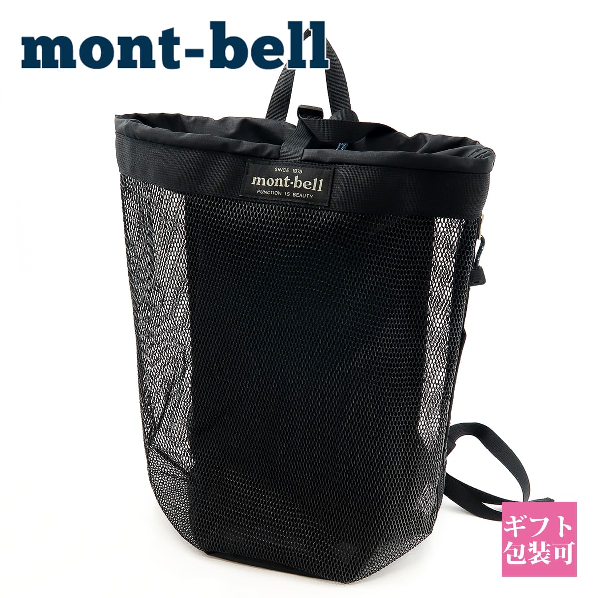 モンベル リュック バッグ 正規品 mont-bell リュック メッシュギアコンテナ 20 メッシュ リュックサック ブラック 1123321 モンベル リュック バッグ アウトドア 友達 通販 2023