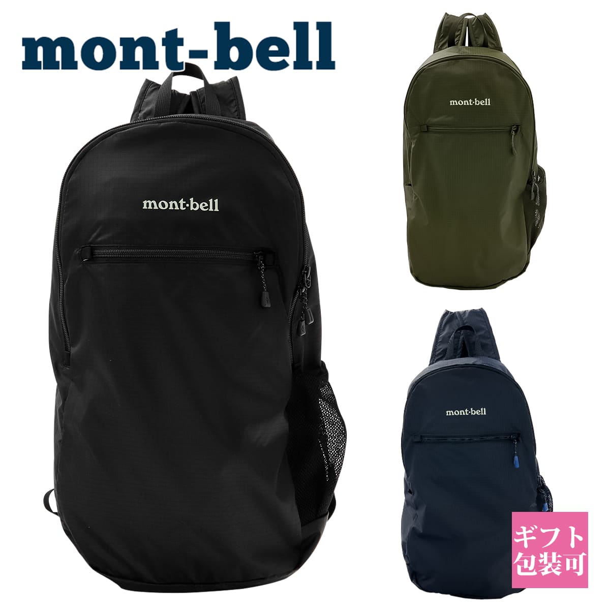 ٥ å  mont-bell Хå å åå ݥå֥ 饤ȥѥå 18 1123978 ٥ å ٥ Хå  2023