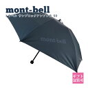 モンベル 日傘 サンブロックアンブレラ mont-bell 傘 折り畳み傘 メンズ レディース 日傘 晴雨兼用 トラベル サンブロックアンブレラ ブルーグリーン...