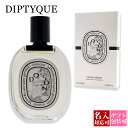 ディップティック 香水 DIPTYQUE 香水 ド ソン DO SON オードトワレ EDT 100ml ローズ オレンジ ムスク いい香り おしゃれ プレゼント ギフト フレグランス 香水 誕生日プレゼント 通販 2025