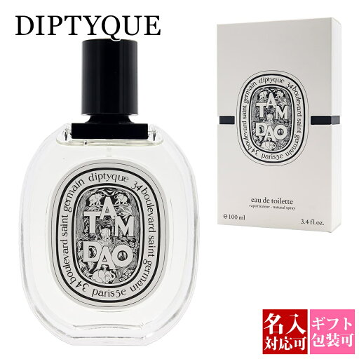 ディプティック 香水 正規品 DIPTYQUE 香水 タム ダオ TAM DAO オードトワレ EDT 100ml サンダルウッド シダー ギフト フレグランス プレゼント おしゃれ いい香り 誕生日プレゼント 通販 2025 ディプティック 香水 正規品 DIPTYQUE 香水 タム ダオ TAM DAO オードトワレ EDT 100ml サンダルウッド シダー ギフト フレグランス プレゼント おしゃれ いい香り 誕生日プレゼント 通販 2025