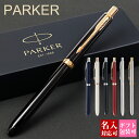 【後払いOK】【国内正規品 1年保証】ボールペン パーカー PARKER ソネット スリム オリジナル マルチファンクション 複合ポールペン 誕生日 就職祝い 退職祝い 文房具 筆記具 正規品 ブランド 記念品 新品 年 ギフト 書きやすい 1本から 通販 プレゼント